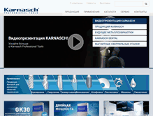 Tablet Screenshot of karnasch.ru